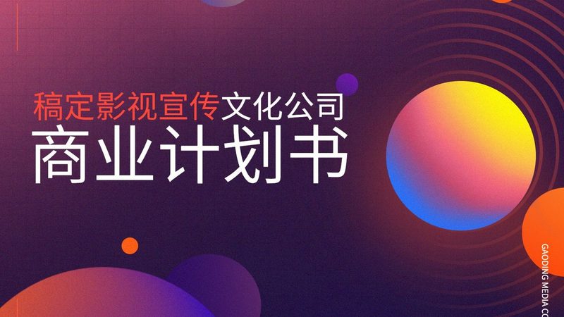 三维动画企业宣传片：揭秘其优缺点与行业应用